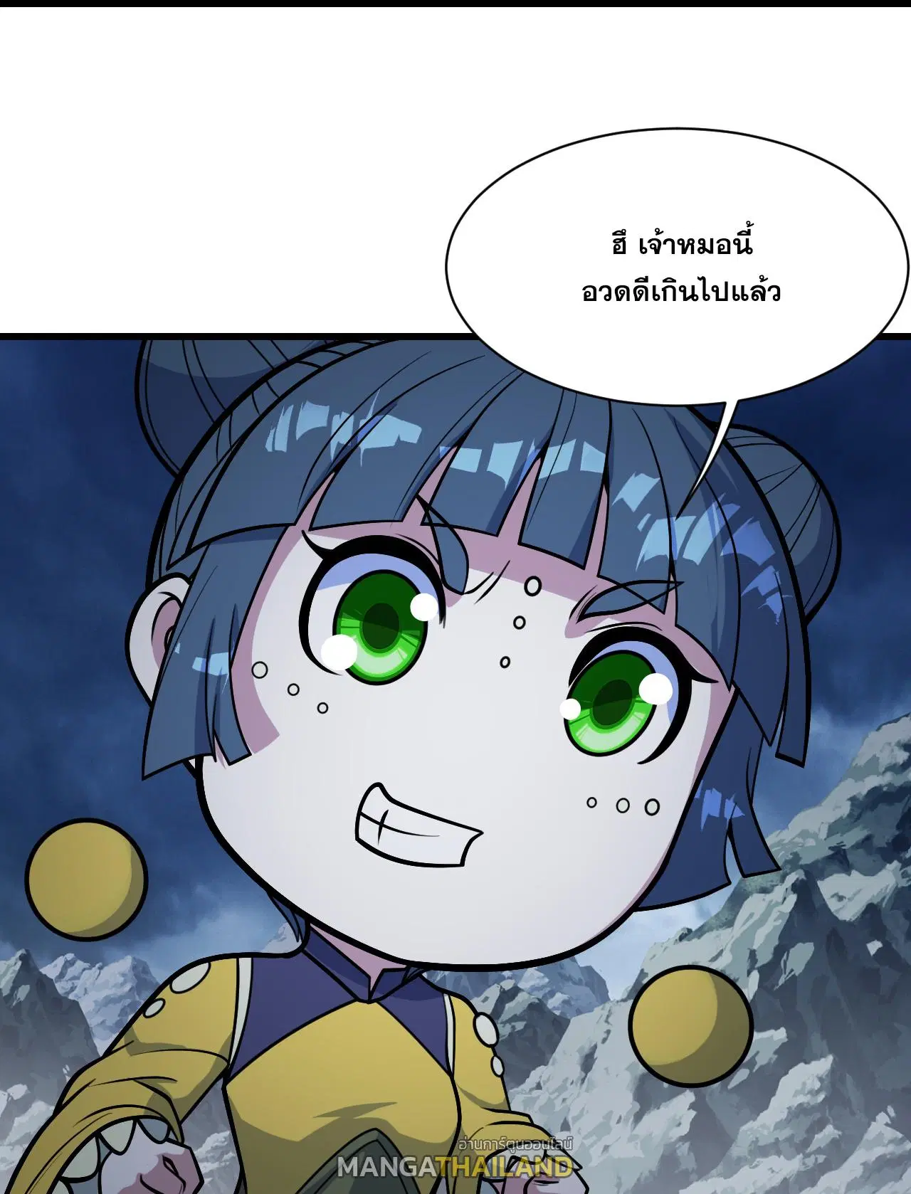 Matchless Emperor ตอนที่ 385 หน้า 11