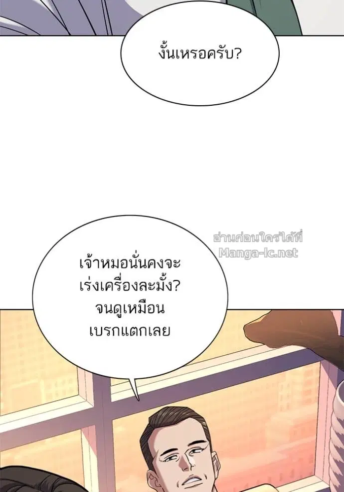 Reborn Rich ตอนที่ 84 หน้า 122