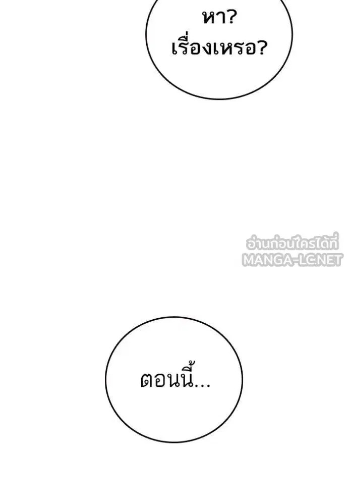 Study Group ตอนที่ 291 หน้า 54