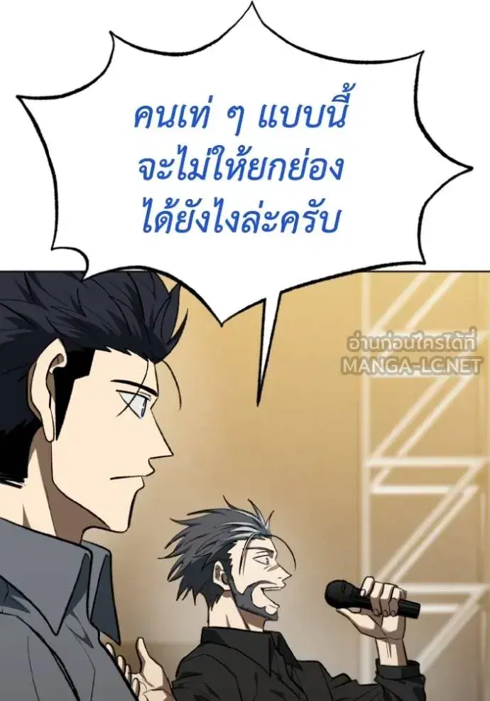 King of the Octagon ตอนที่ 144 หน้า 39