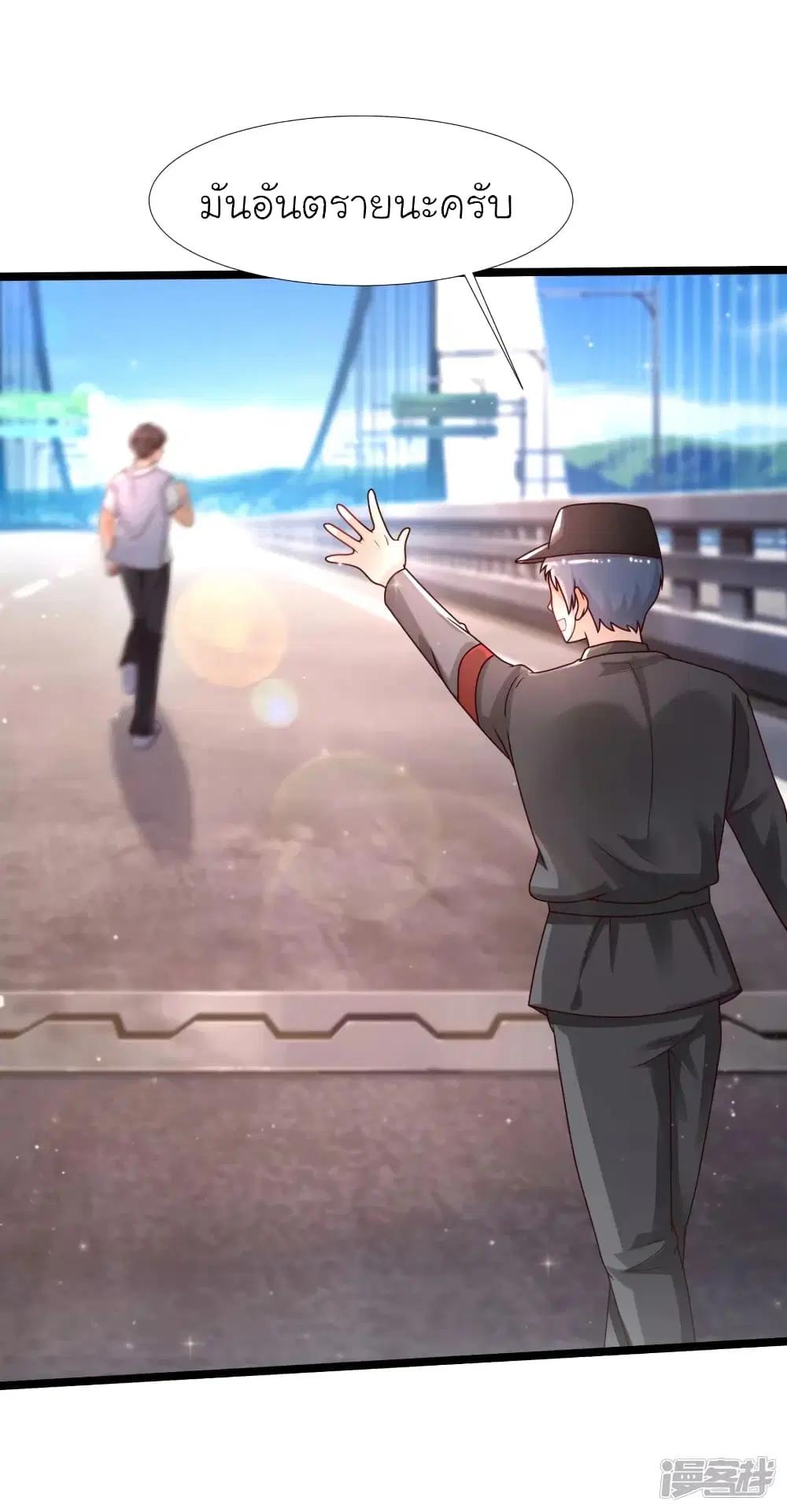 The Strongest Peach Blossom ตอนที่ 234 หน้า 7
