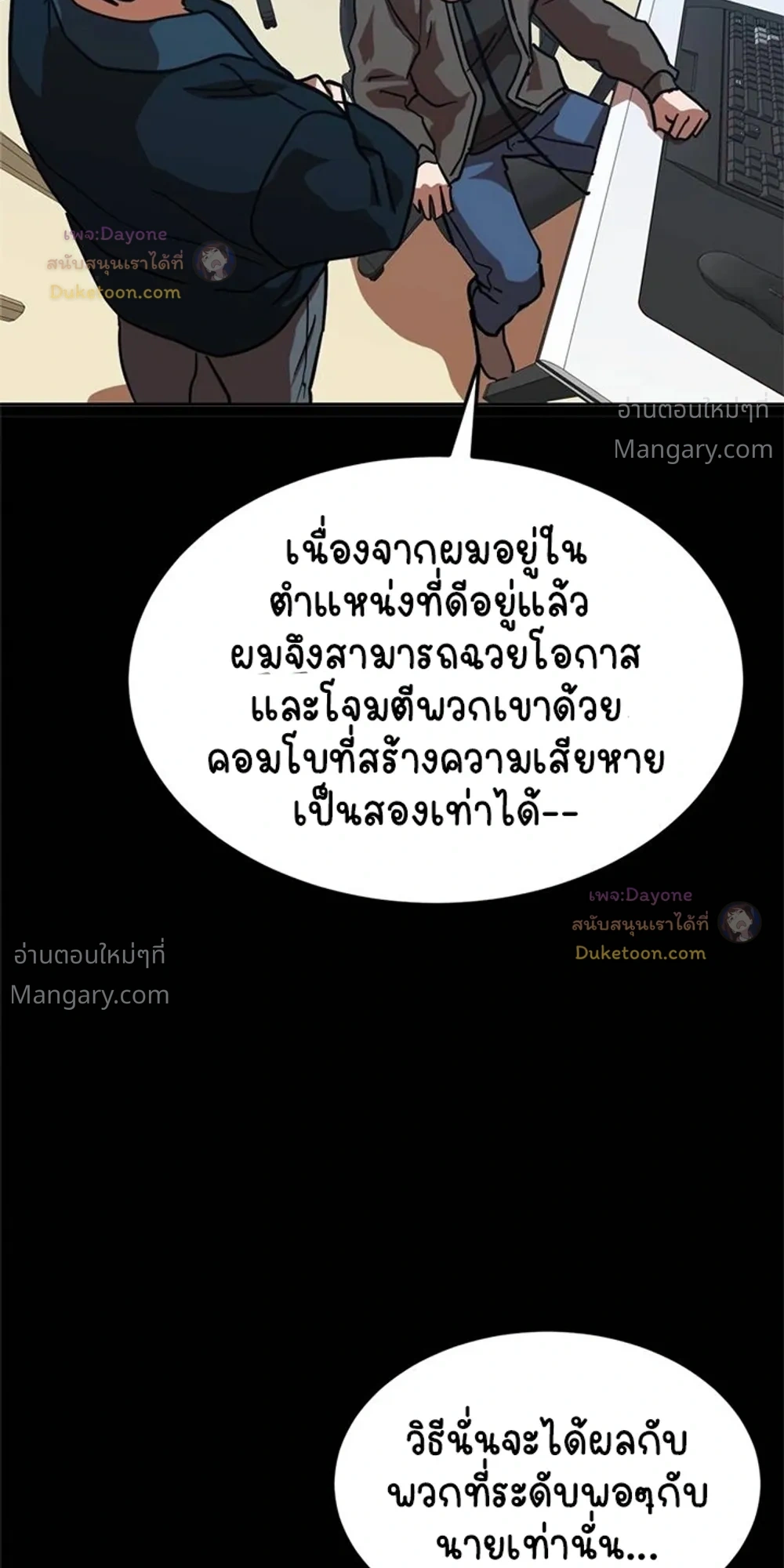 Double Click ตอนที่ 164 หน้า 46