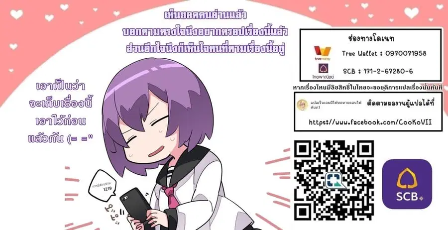 In Another World With My Smartphone ตอนที่ 41.2 หน้า 13