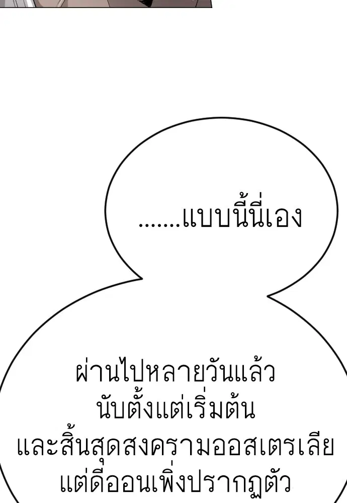 Superhuman Era ตอนที่ 187 หน้า 217