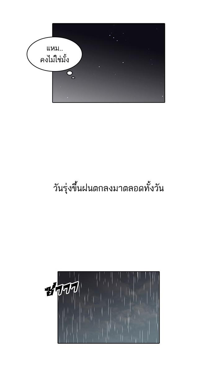 Lookism ตอนที่ 60 หน้า 49