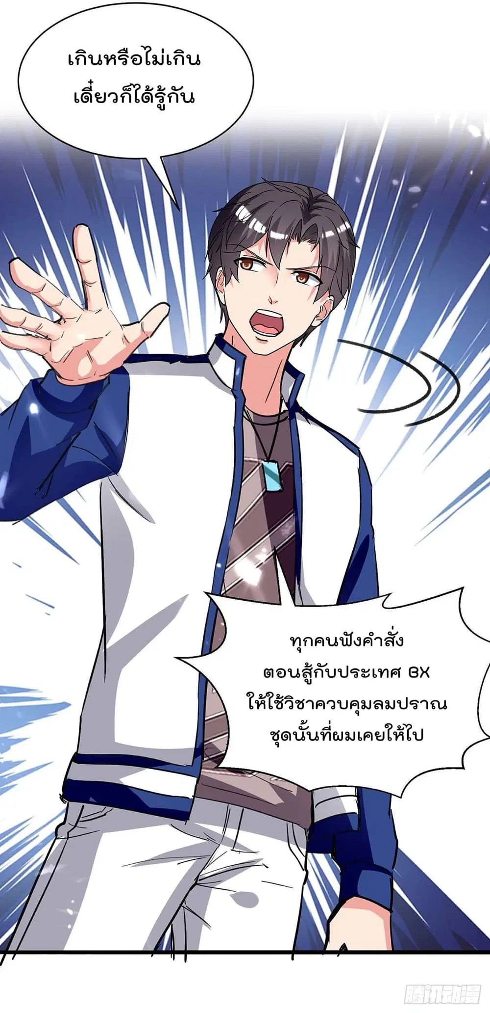 Rebirth Abandoned Less Return ตอนที่ 194 หน้า 9