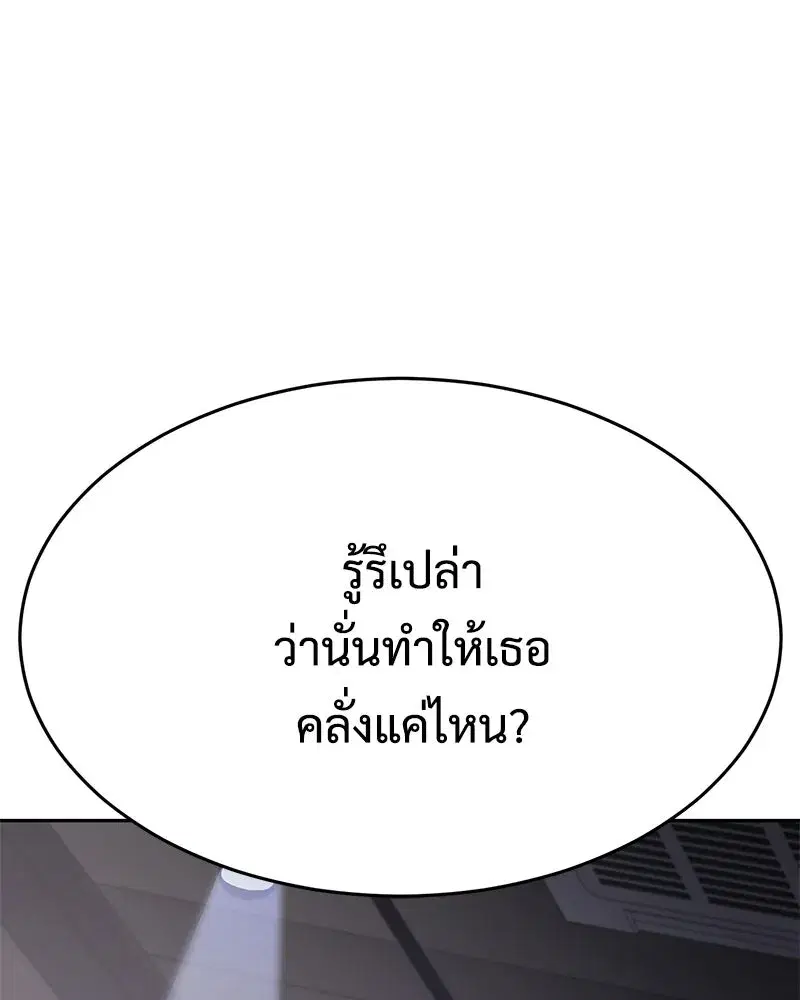 Baek XX ตอนที่ 173 หน้า 62