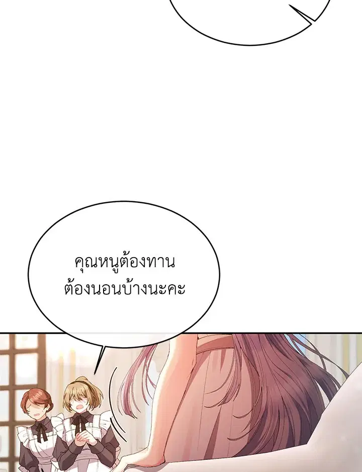 The Real Daughter Is Back ตอนที่ 32 หน้า 5