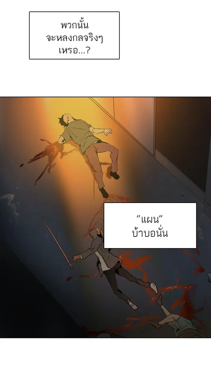 Tower of God ตอนที่ 283 หน้า 11