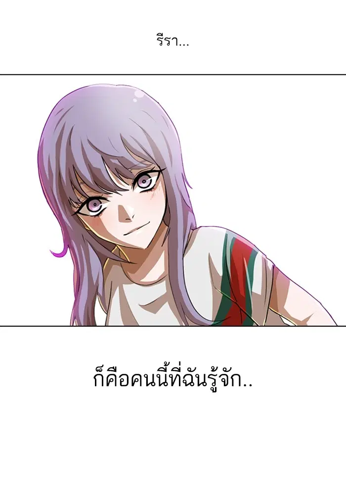 Random Chat ตอนที่ 51 หน้า 53