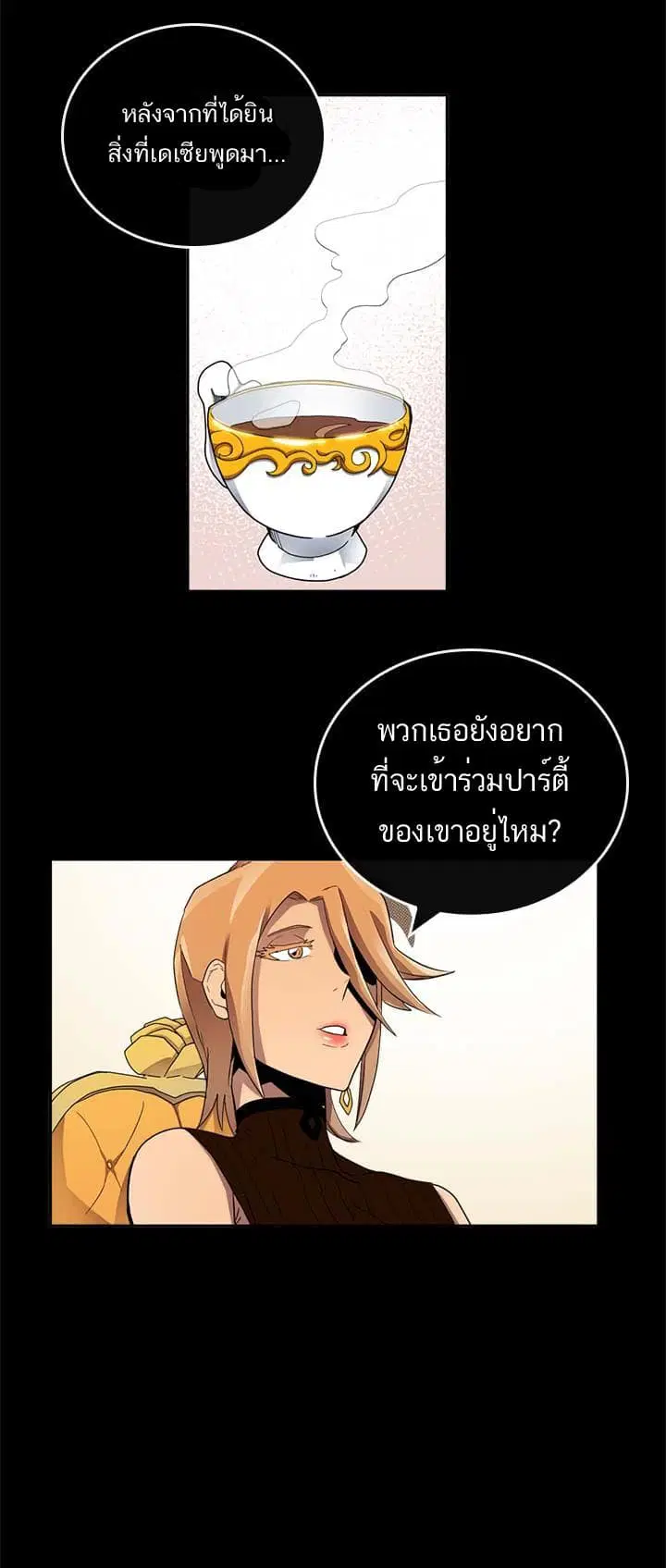 A Returner’s Magic Should Be Special ตอนที่ 15 หน้า 23