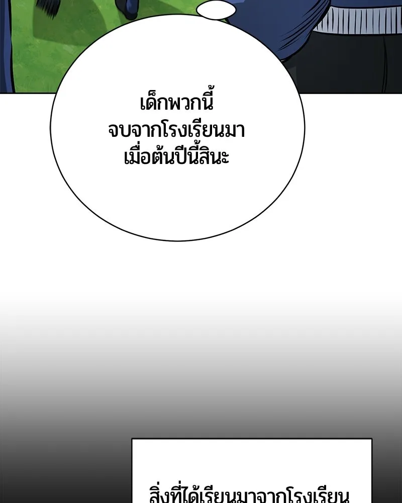 The Magic Tower’s Problem Child ตัวอันตรายแห่งหอคอยเวท ตอนที่ 40 หน้า 108