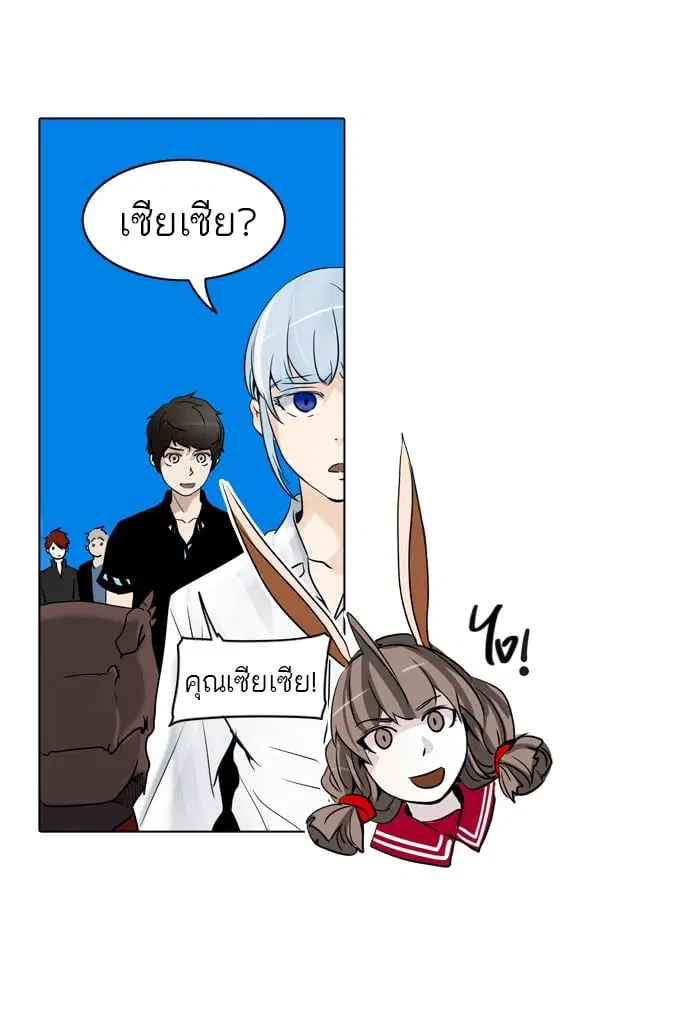 Tower of God ตอนที่ 283 หน้า 39