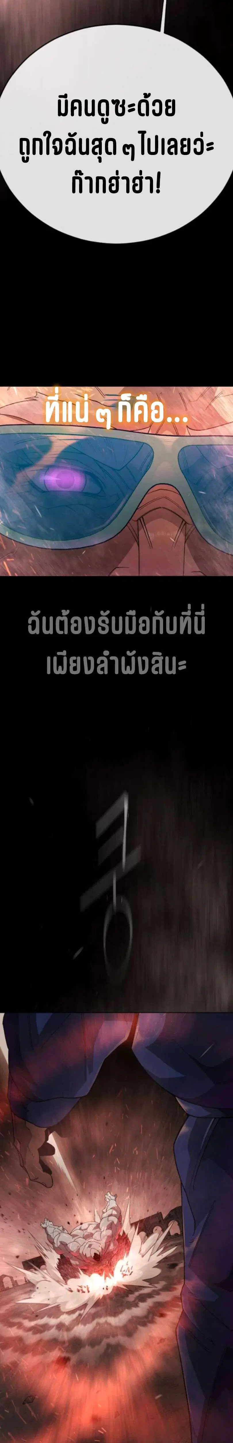 Superhuman Era ตอนที่ 241 หน้า 37