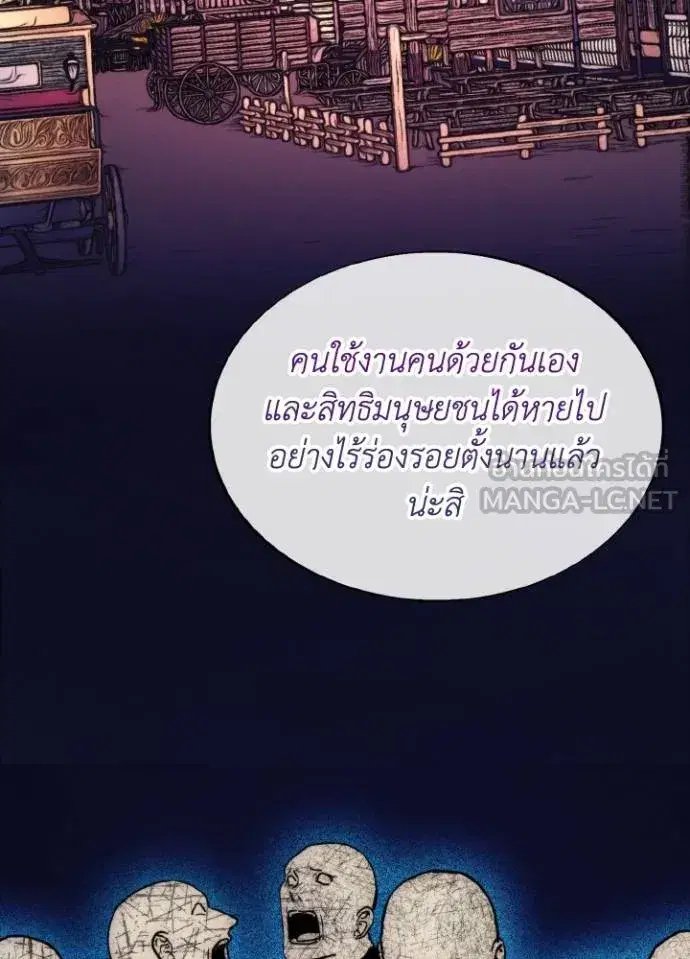 How to Live as a Villain ตอนที่ 171 หน้า 44