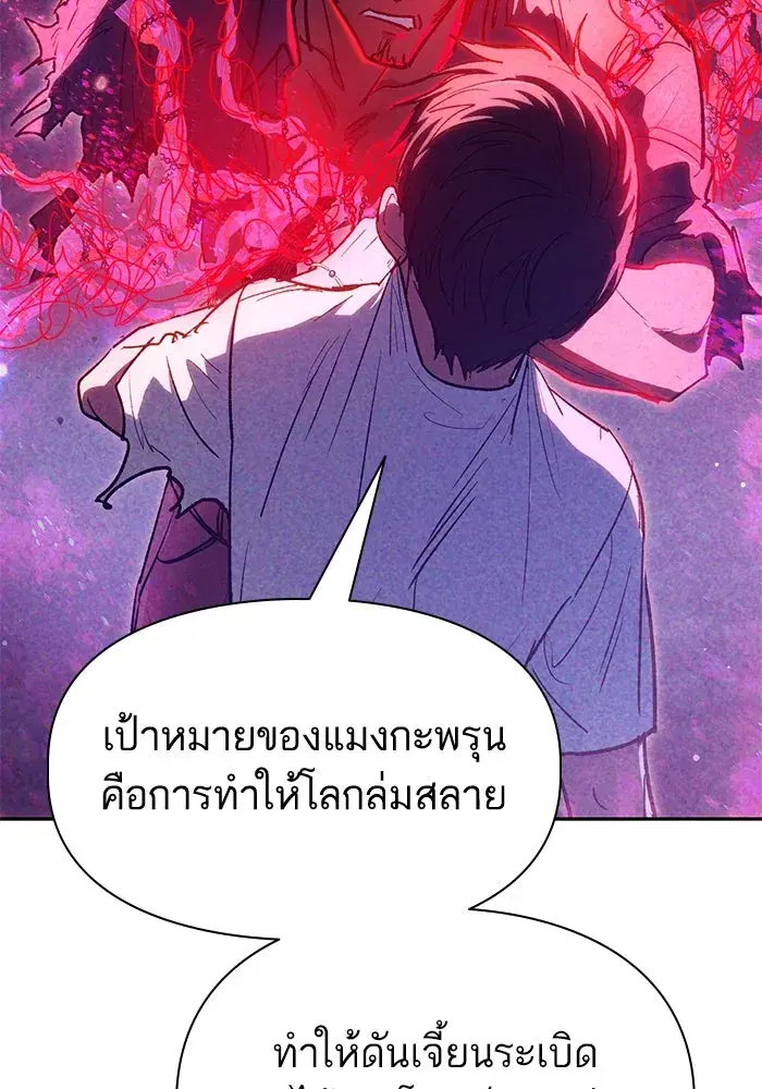 The S-Classes That I Raised (My S-Class Hunters) ตอนที่ 149 หน้า 16