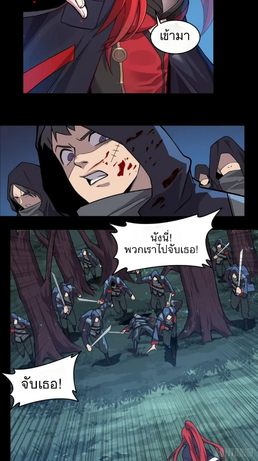 Legend of Star General ตอนที่ 16 หน้า 13