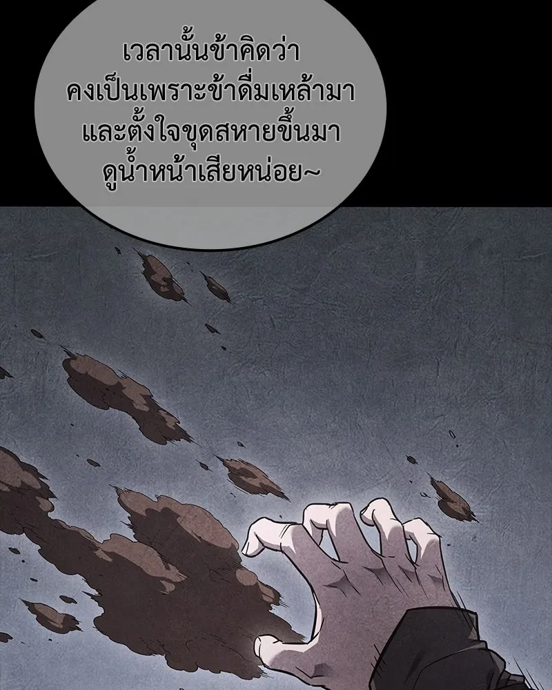 I Reincarnated As The Crazed Heir เกิดอีกทีเป็นว่าที่ประมุขลัทธิมาร ตอนที่ 148 หน้า 164
