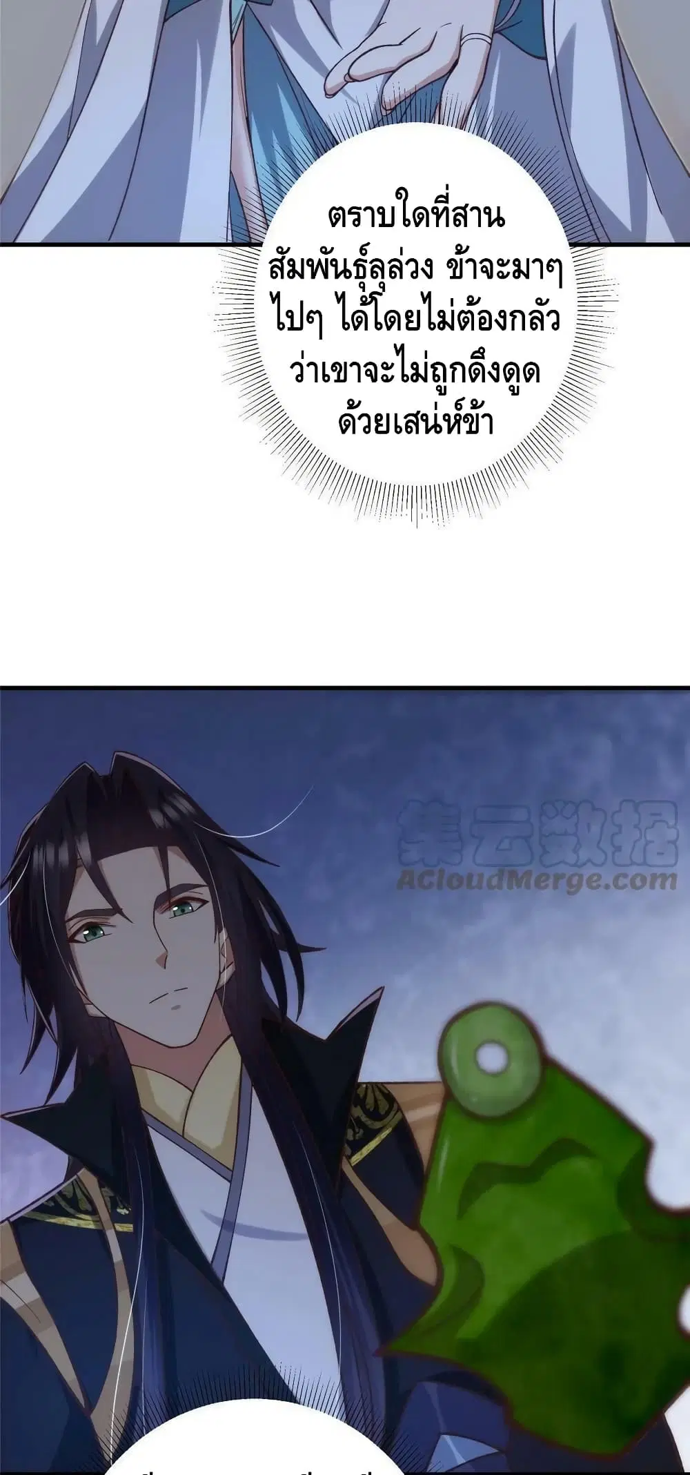 Keep A Low Profile ตอนที่ 125 หน้า 33