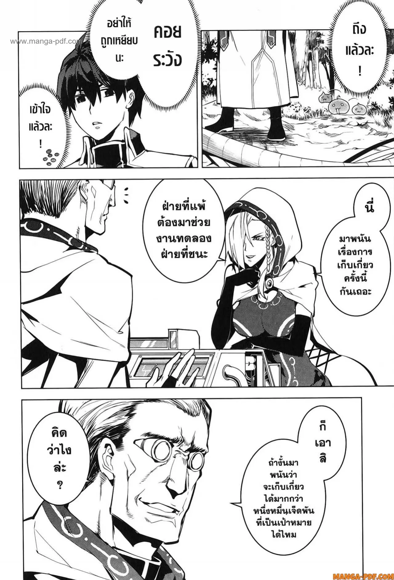 Tensei Kenja no Isekai Life ตอนที่ 65 หน้า 38