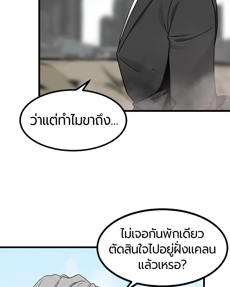 HERO KILLER ตอนที่ 28 หน้า 60
