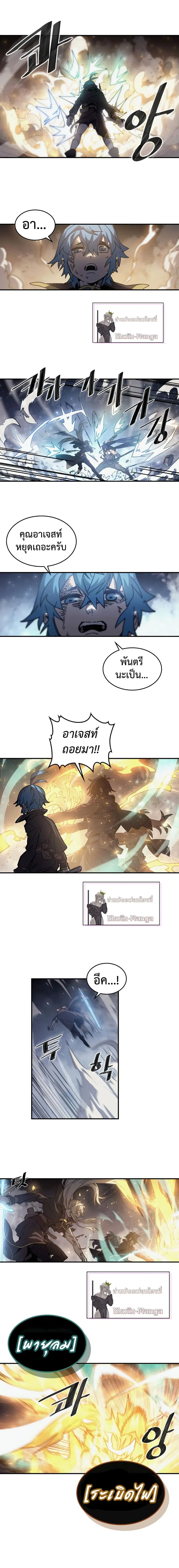 A Returner’s Magic Should Be Special ตอนที่ 146 หน้า 7