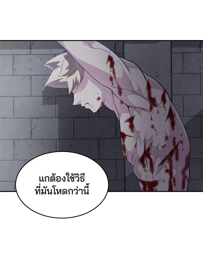 The Boy of Death ตอนที่ 85 หน้า 101