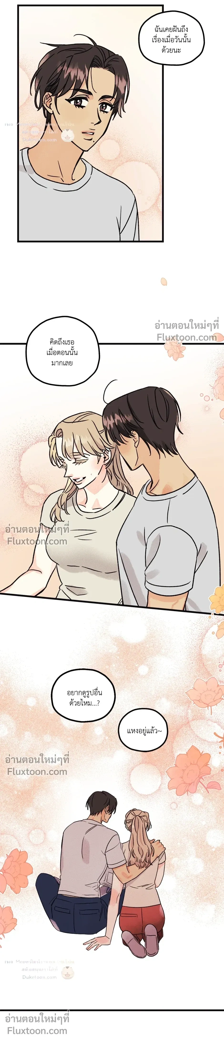 Love Countdown! – เลิฟ เคาต์ดาวน์! ตอนที่ 6 หน้า 12