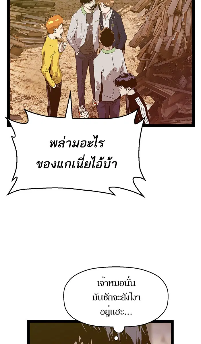 Weak Hero ตอนที่ 95 หน้า 35