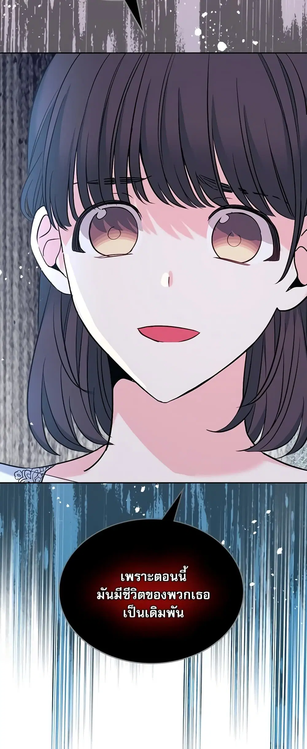 My Life as an Internet Novel ตอนที่ 141 หน้า 46