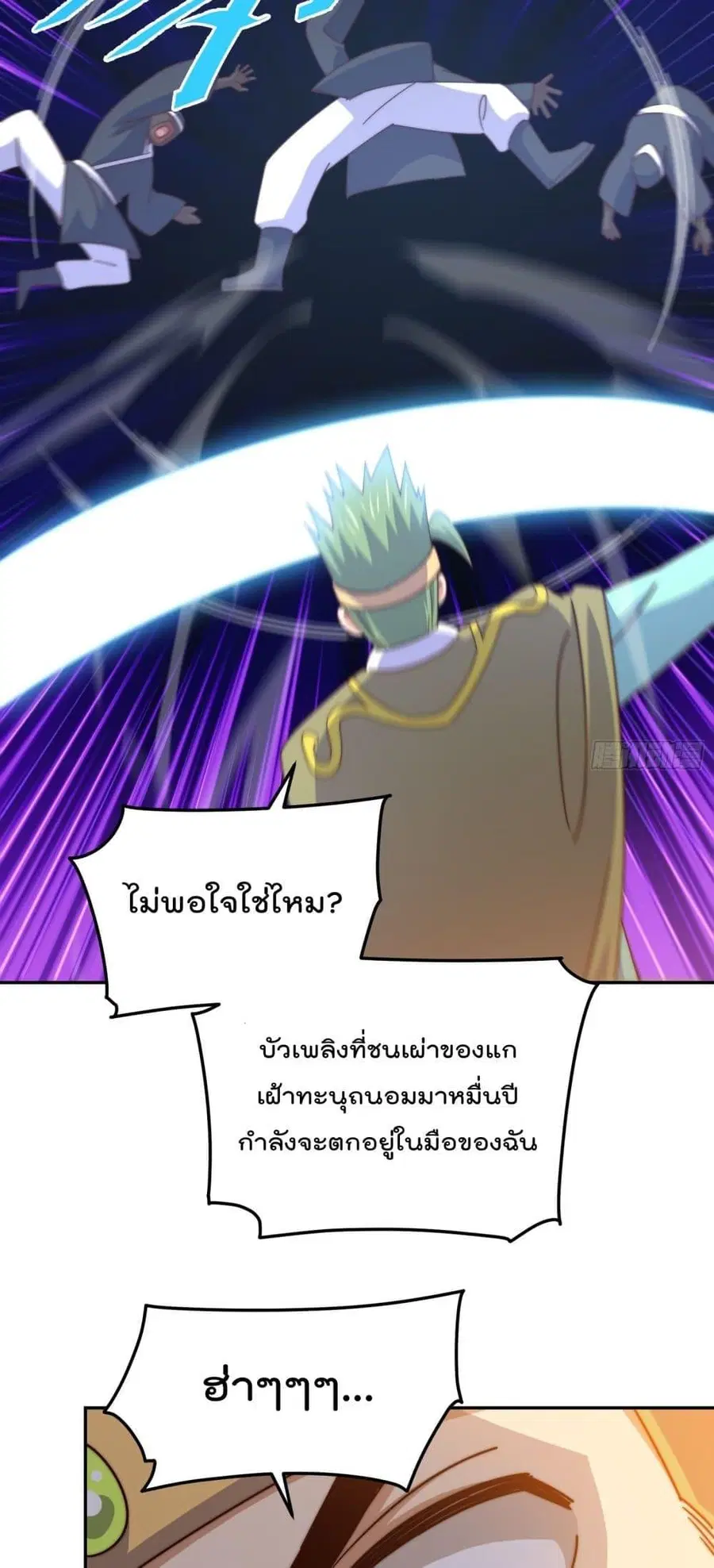 Who is your Daddy ตอนที่ 180 หน้า 46