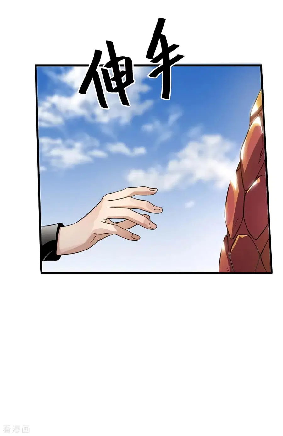 Immortal King of City ตอนที่ 101 หน้า 24