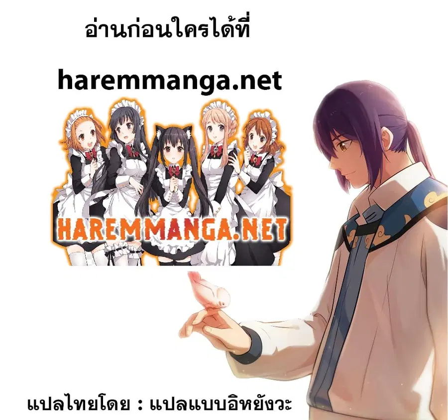Bailian Chengshen ตอนที่ 663 หน้า 14