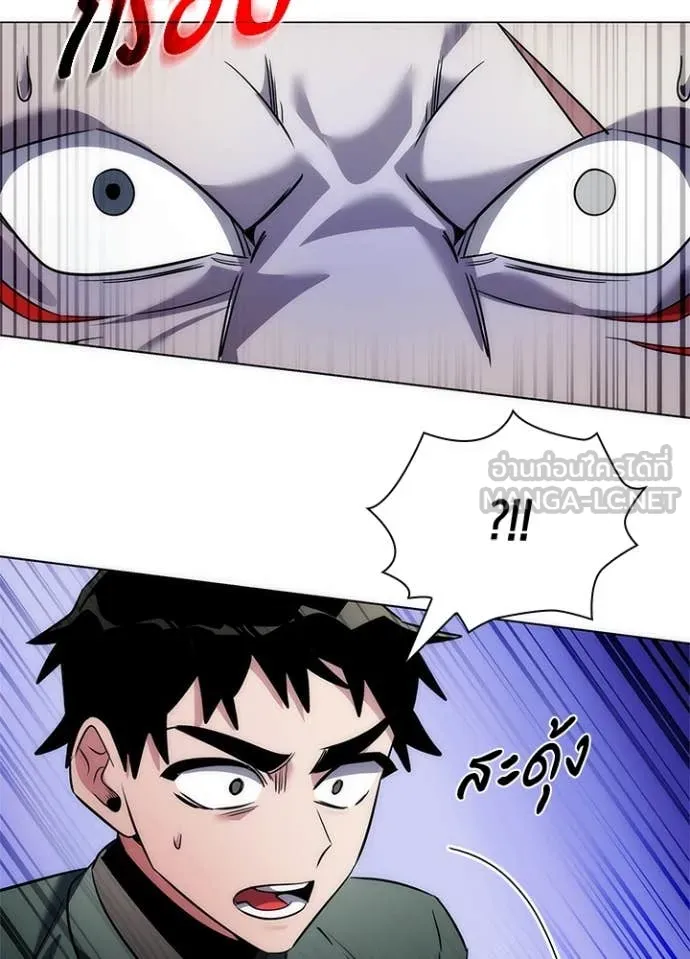 Night of the Ogre ตอนที่ 73 หน้า 55