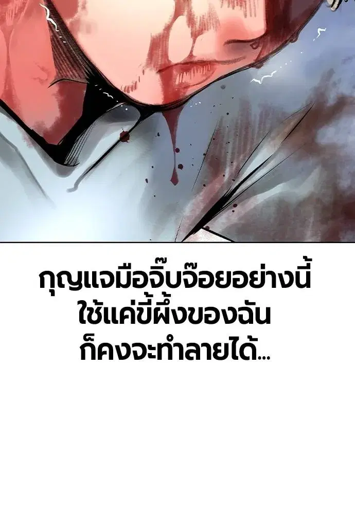 Jungle Juice ตอนที่ 119 หน้า 37