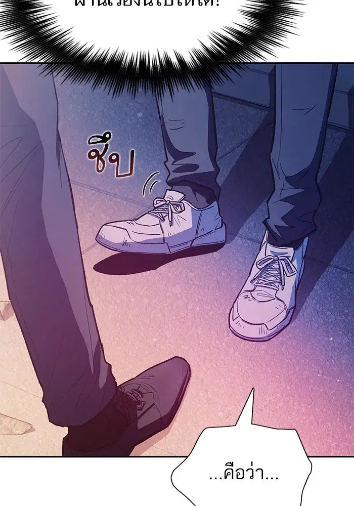 The S-Classes That I Raised (My S-Class Hunters) ตอนที่ 129 หน้า 11