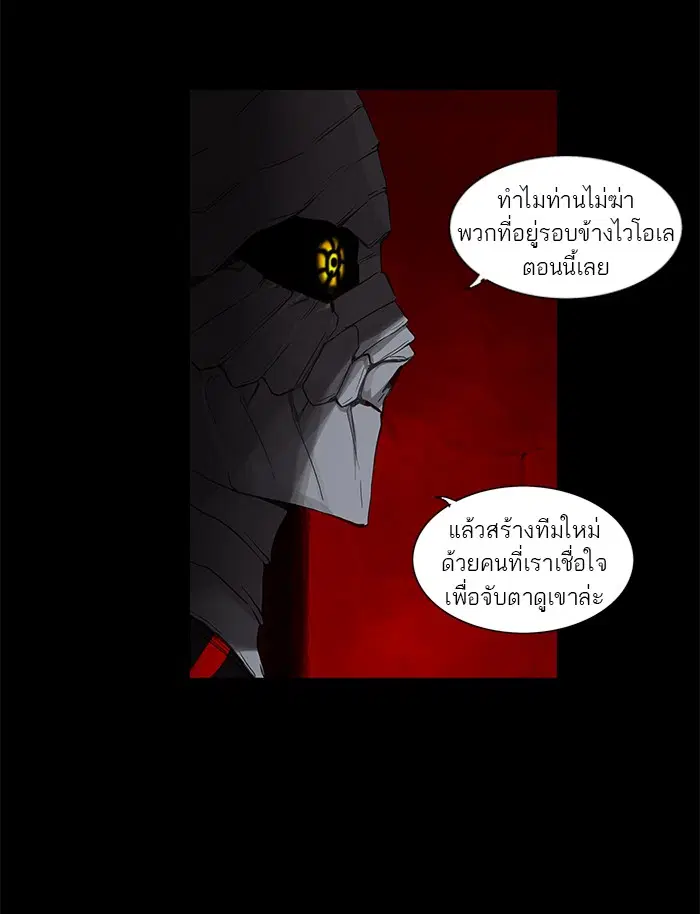 Tower of God ตอนที่ 115 หน้า 16