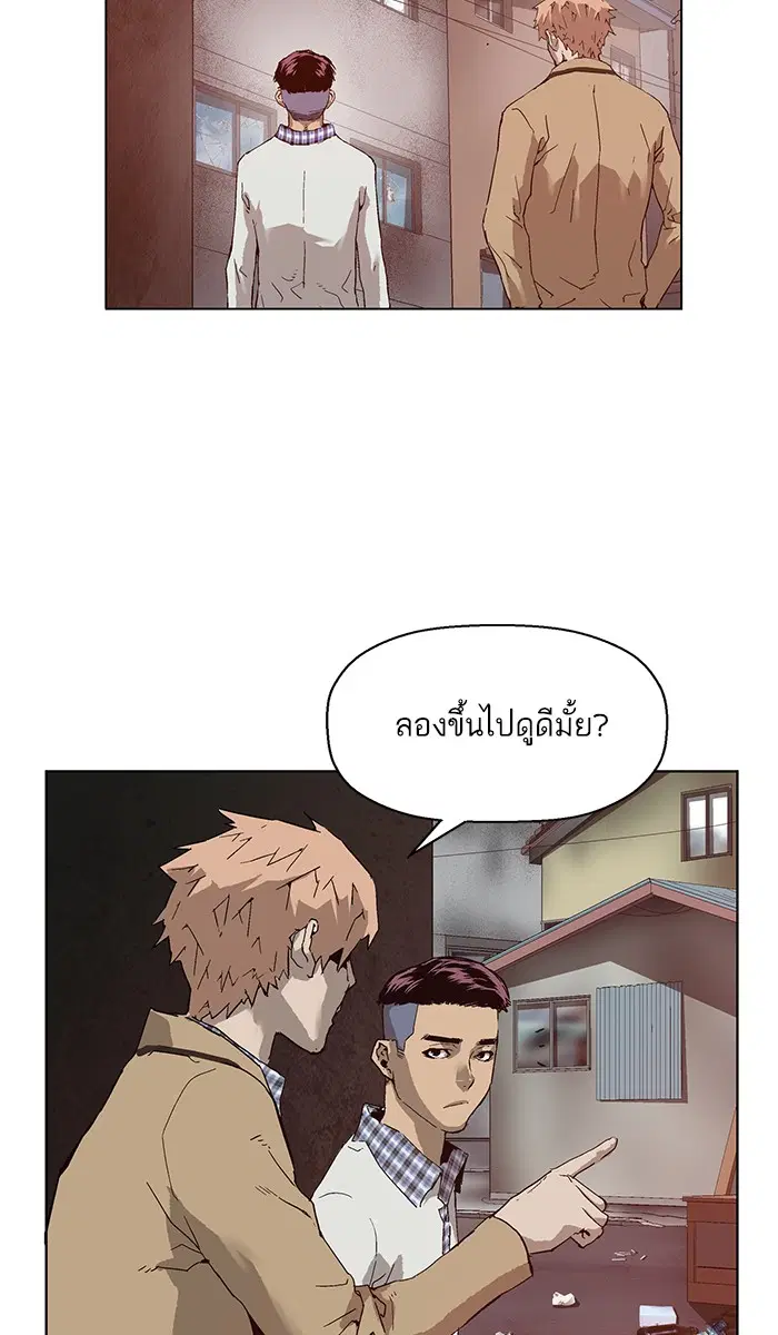 Weak Hero ตอนที่ 131 หน้า 95