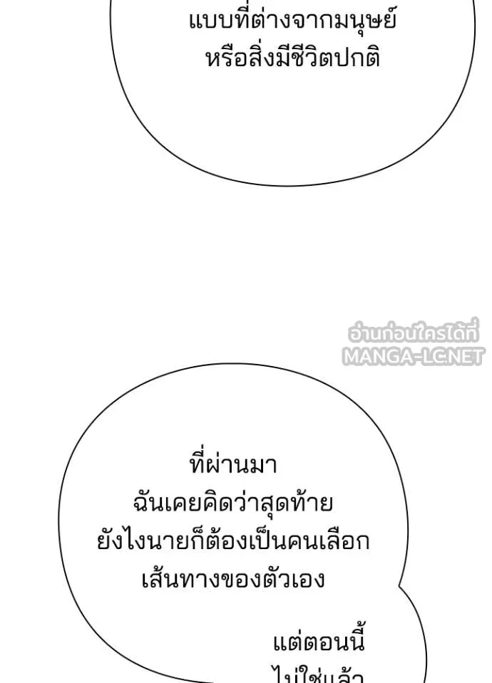 Night of the Ogre ตอนที่ 104 หน้า 71