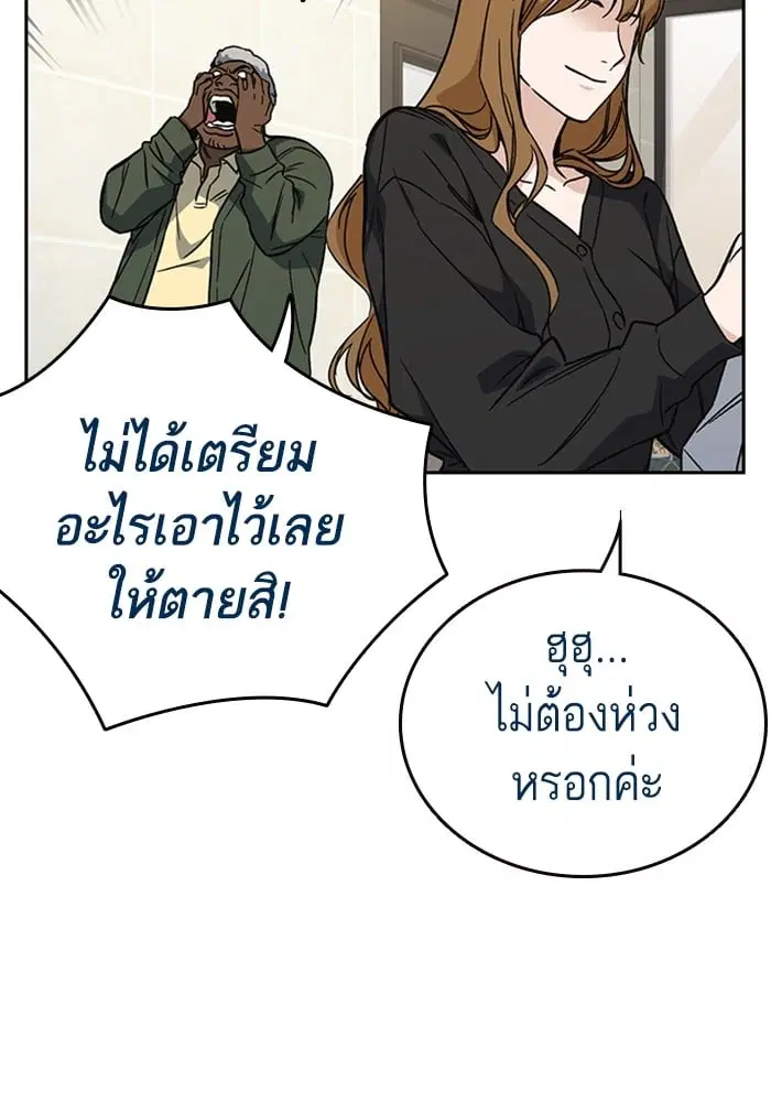 Study Group ตอนที่ 211 หน้า 17