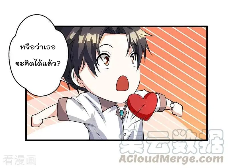 Rebirth Abandoned Less Return ตอนที่ 3 หน้า 10