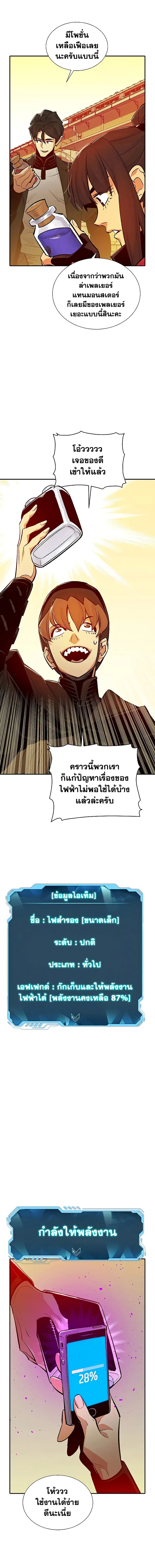 The Lone Necromancer ตอนที่ 26 หน้า 10
