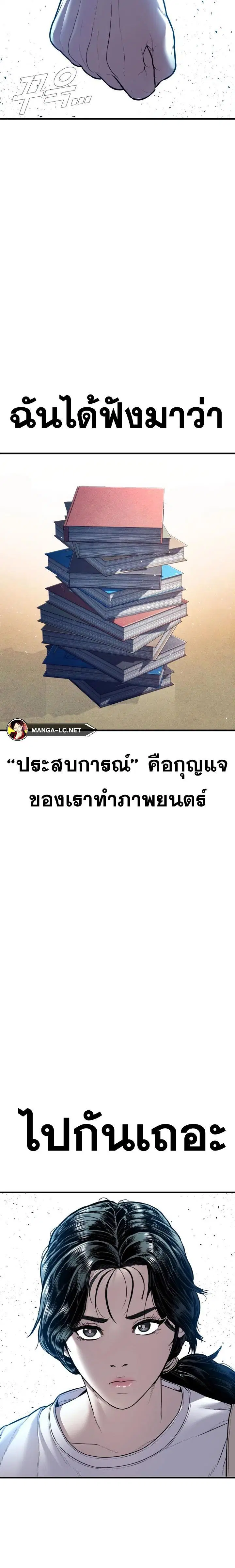 Manager Kim ตอนที่ 147 หน้า 45