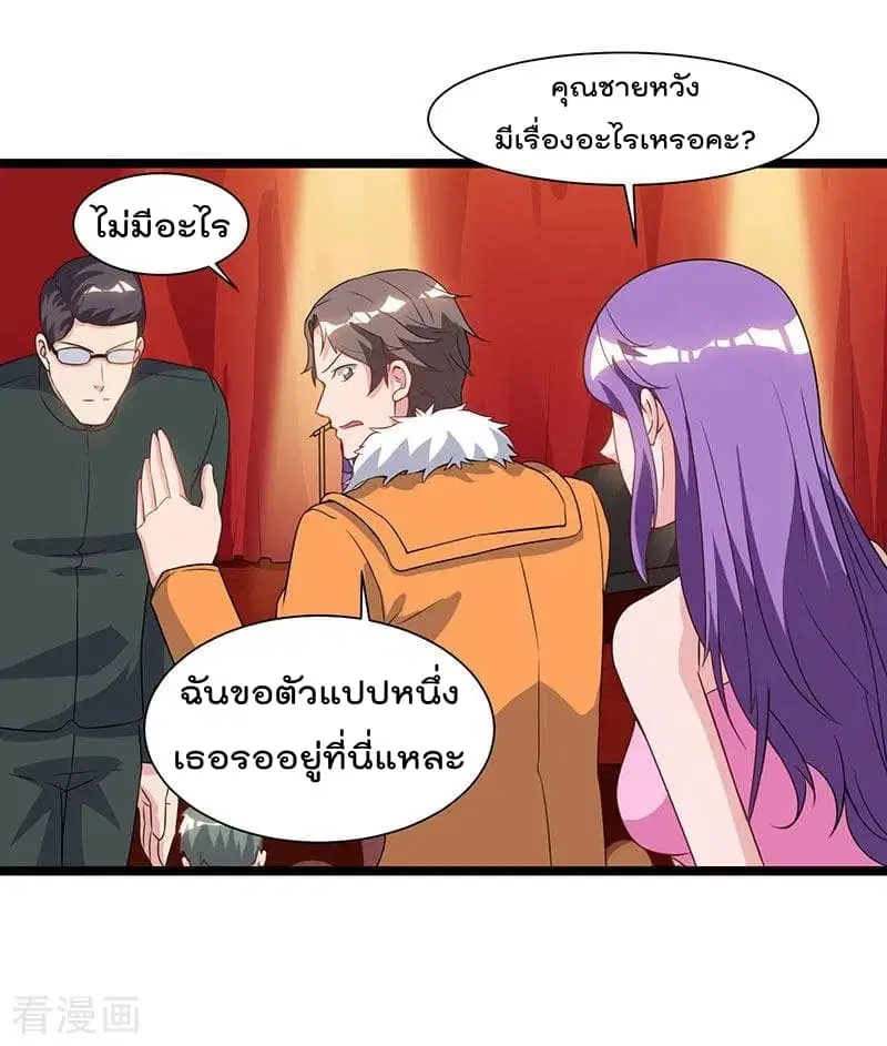 Rebirth Abandoned Less Return ตอนที่ 51 หน้า 23