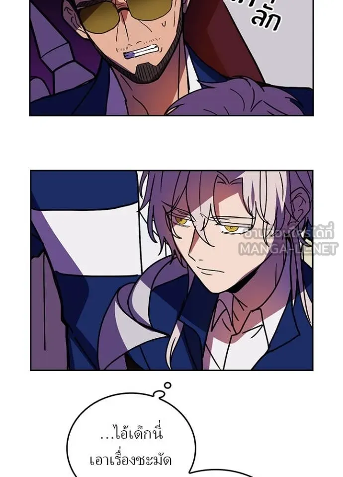 Hidden Class Gravity User เป้าหมายครั้งที่ 2 ต้องเป็นสุดยอดผู้แข็งแกร่งด้วยคลาสลับ ตอนที่ 56 หน้า 92