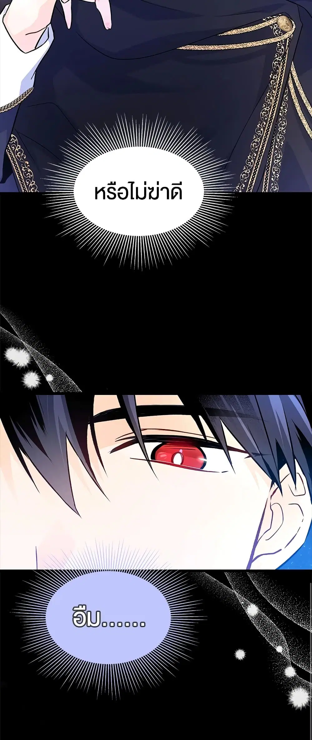 The Symbiotic Relationship Between a Panther and a Rabbit ตอนที่ 29 หน้า 28