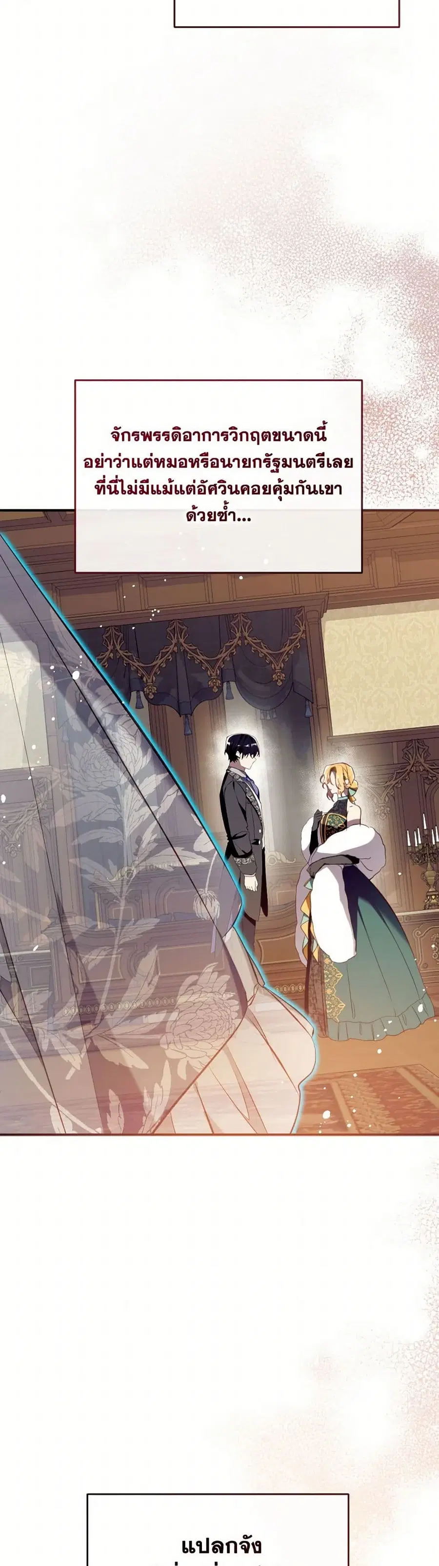 Can We Become a Family? ตอนที่ 122 หน้า 21