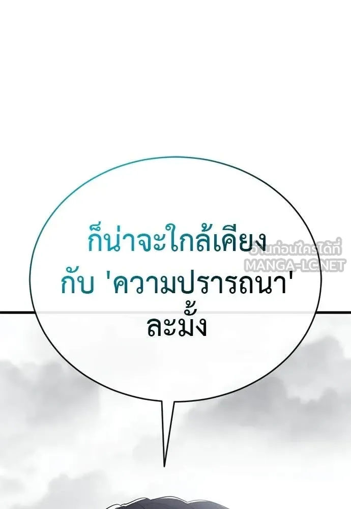 Reincarnation Path of The Underworld King ยอมรา ผู้พิพากษาจากนรก ตอนที่ 109 หน้า 155