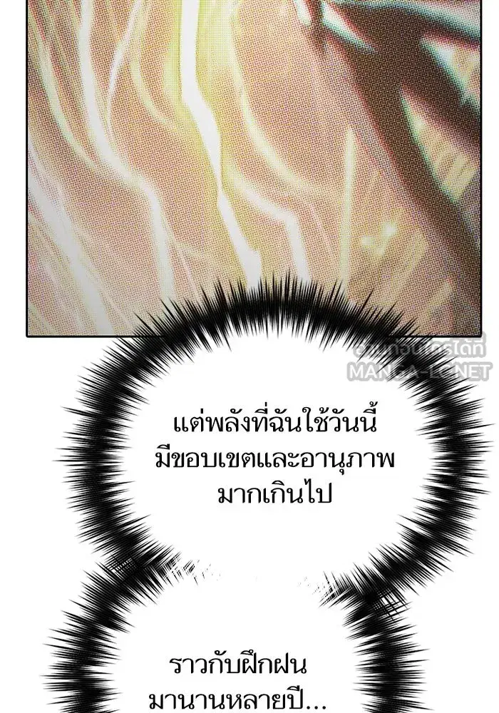 The S-Classes That I Raised (My S-Class Hunters) ตอนที่ 130 หน้า 24