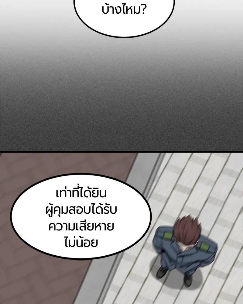HERO KILLER ตอนที่ 51 หน้า 48